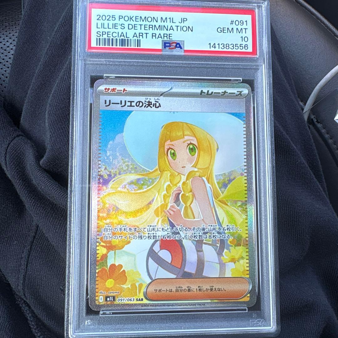 Graded copy sold 2026-08-02