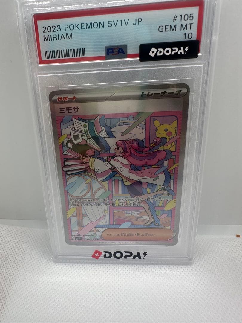 Graded copy sold 2026-08-15