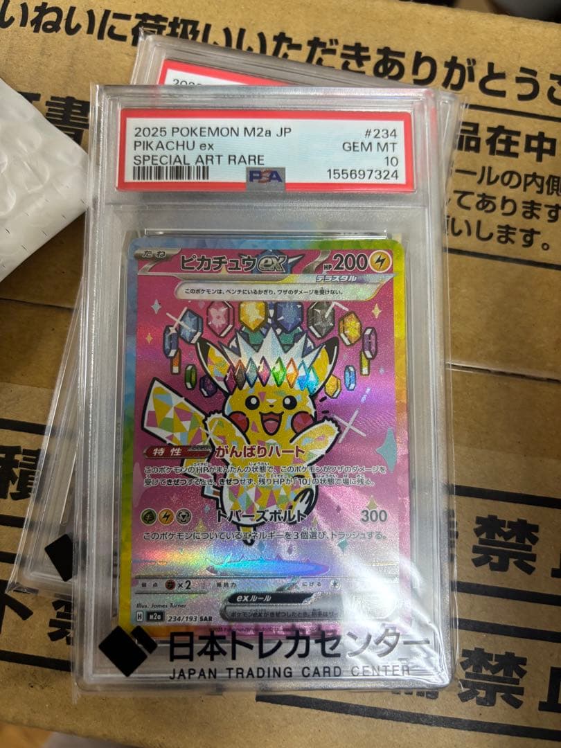Graded copy sold 2026-08-14