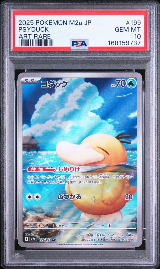 Graded copy sold 2026-08-19