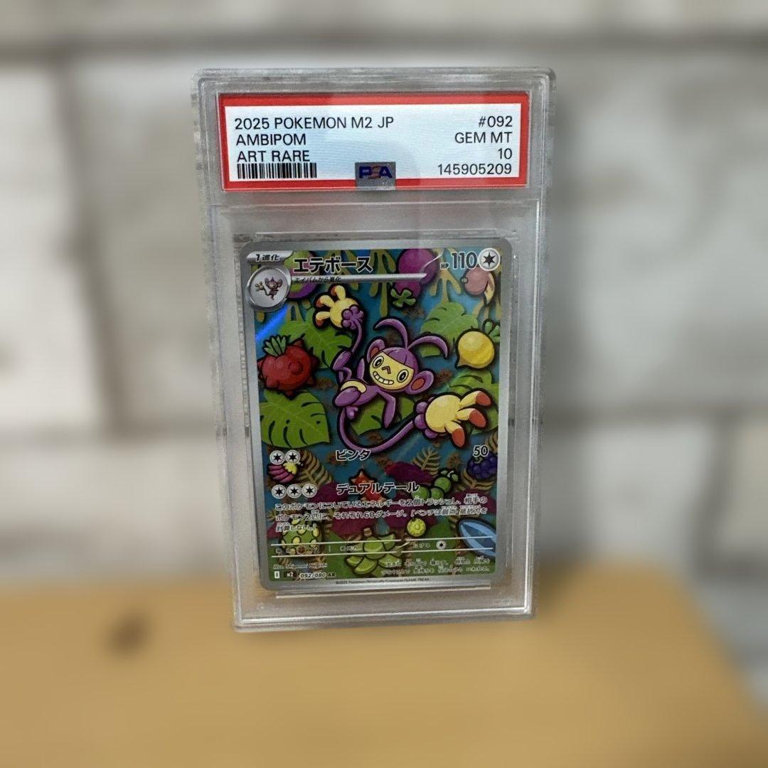 Graded copy sold 2026-08-11