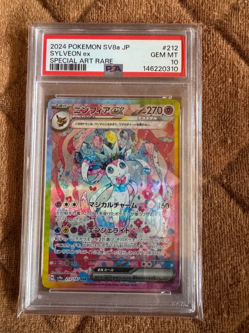 Graded copy sold 2026-08-08