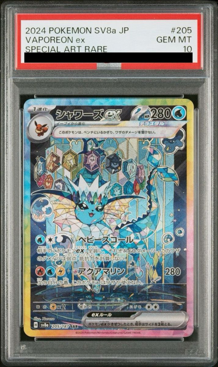 Graded copy sold 2026-08-10