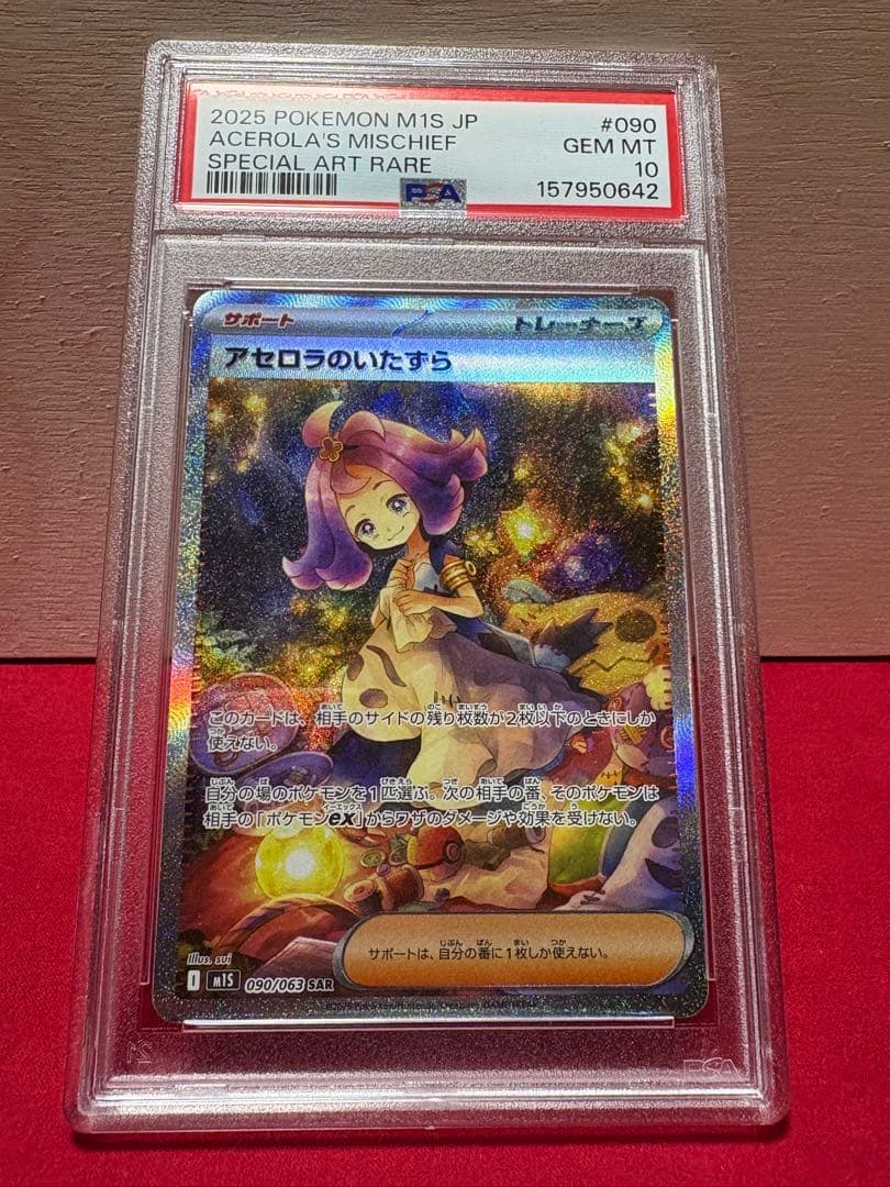 Graded copy sold 2026-08-06