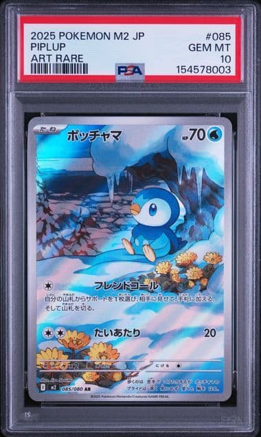 Graded copy sold 2026-08-17