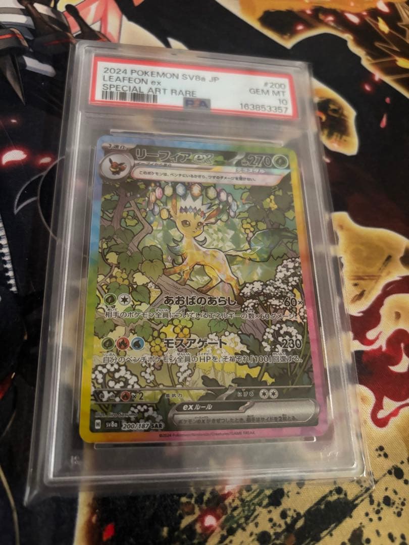Graded copy sold 2026-08-10