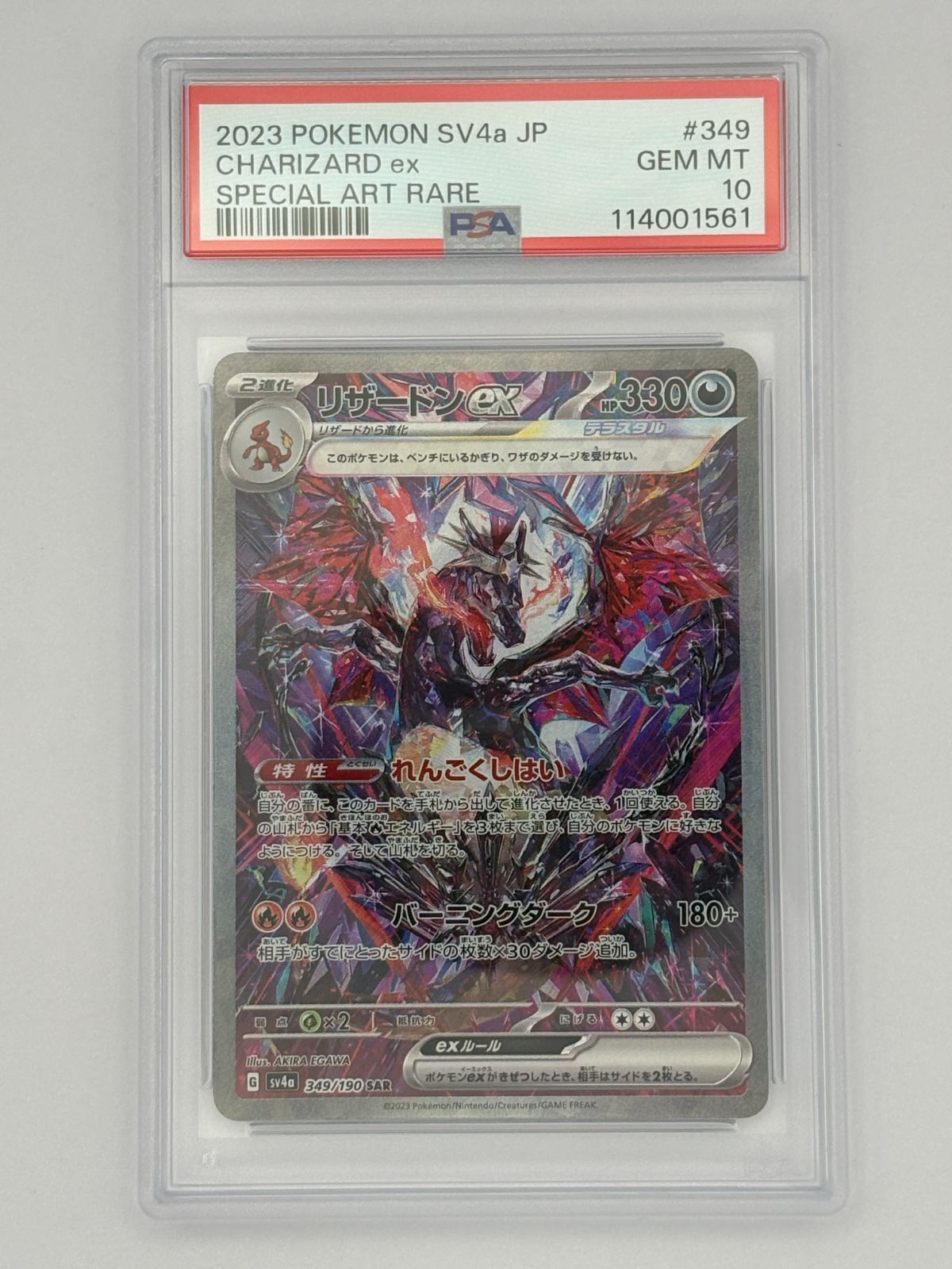 Graded copy sold 2026-08-10