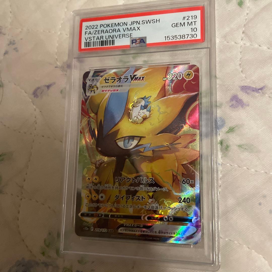 Graded copy sold 2026-07-29