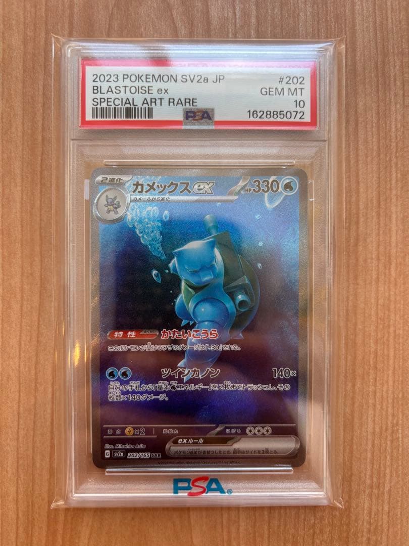 Graded copy sold 2026-08-06