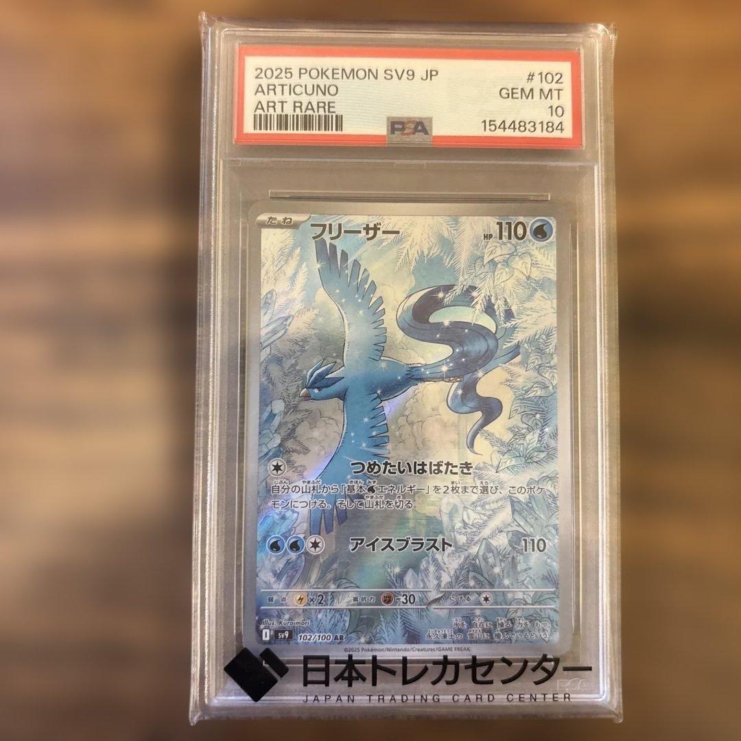 Graded copy sold 2026-08-17
