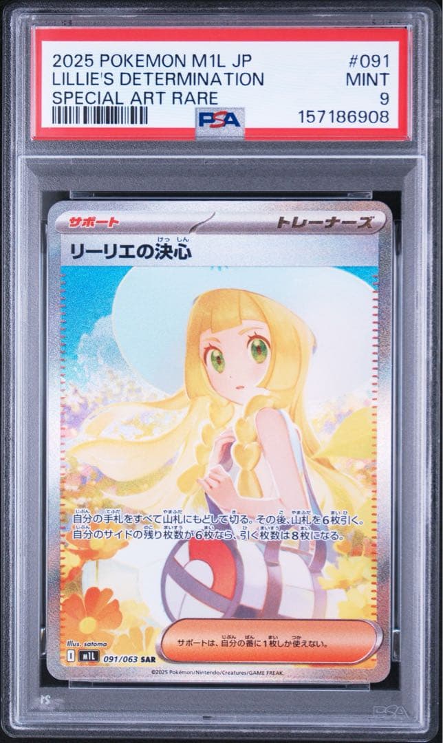 Graded copy sold 2026-08-02