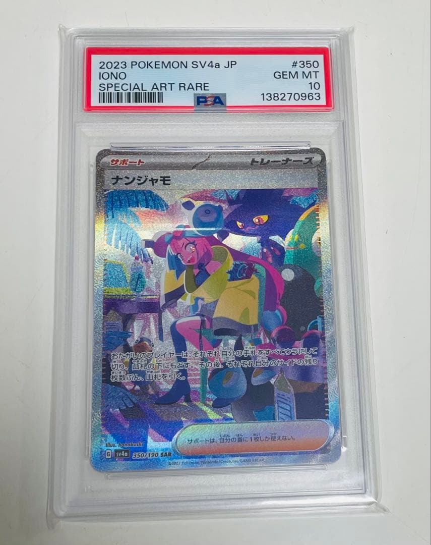 Graded copy sold 2026-08-04