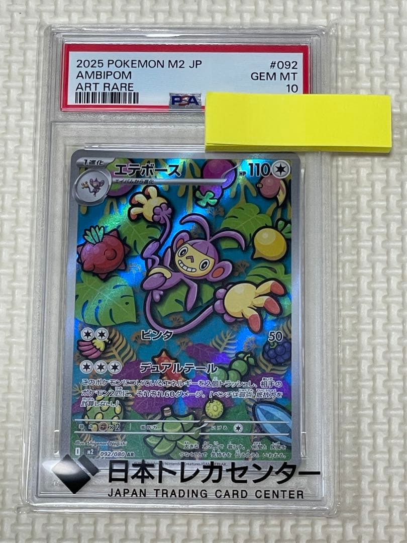 Graded copy sold 2026-08-14