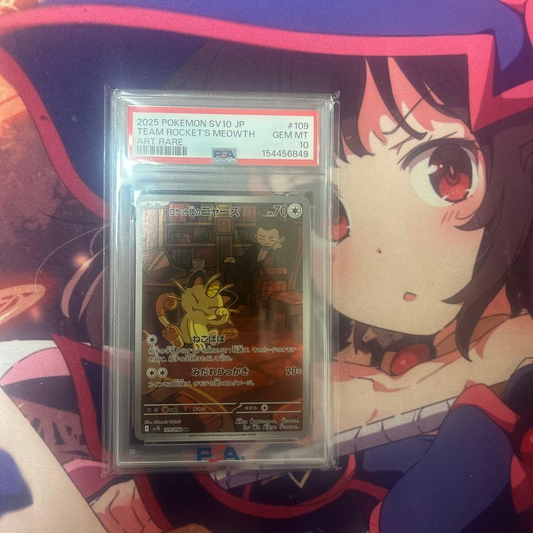 Graded copy sold 2026-08-17