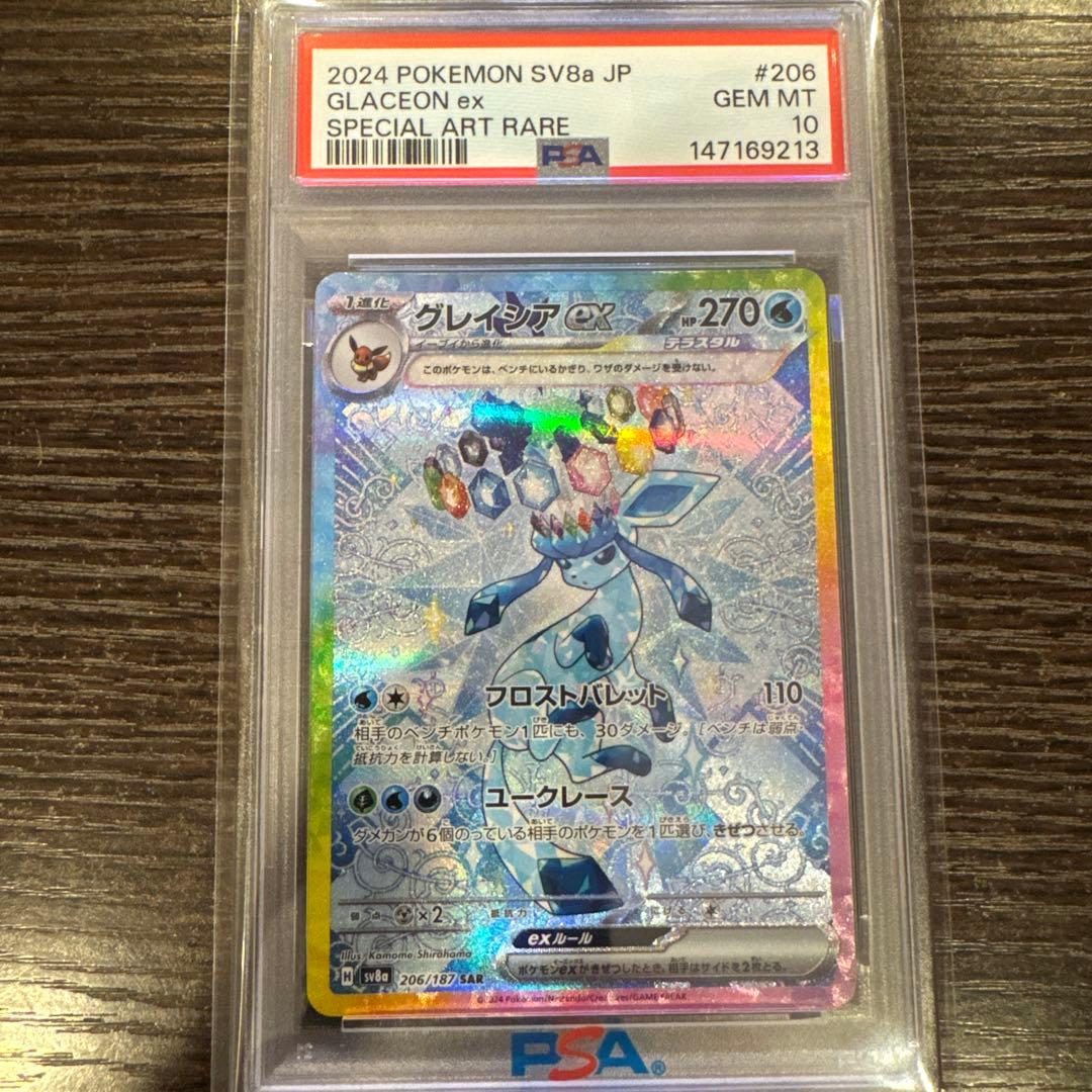 Graded copy sold 2026-08-07