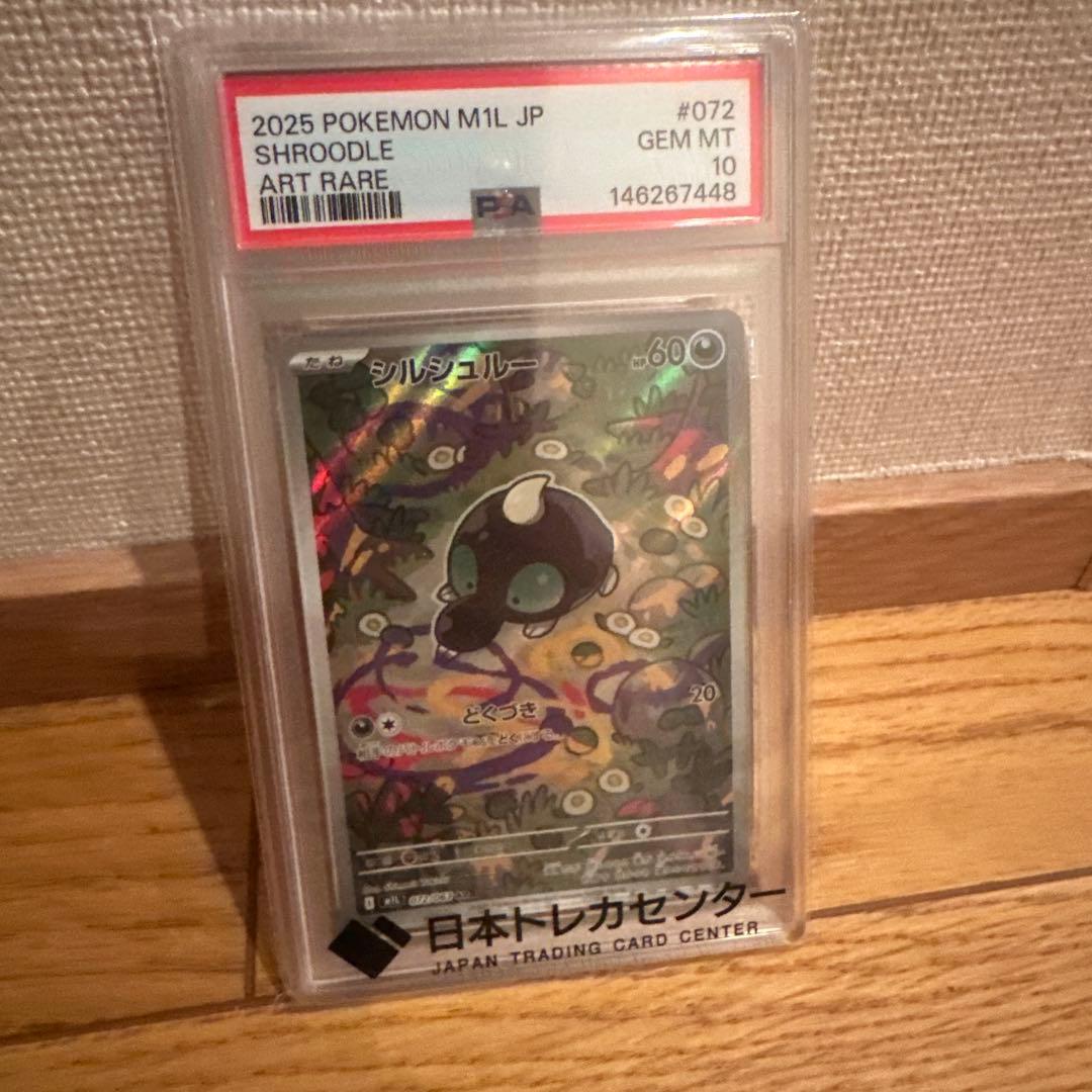 Graded copy sold 2026-08-08