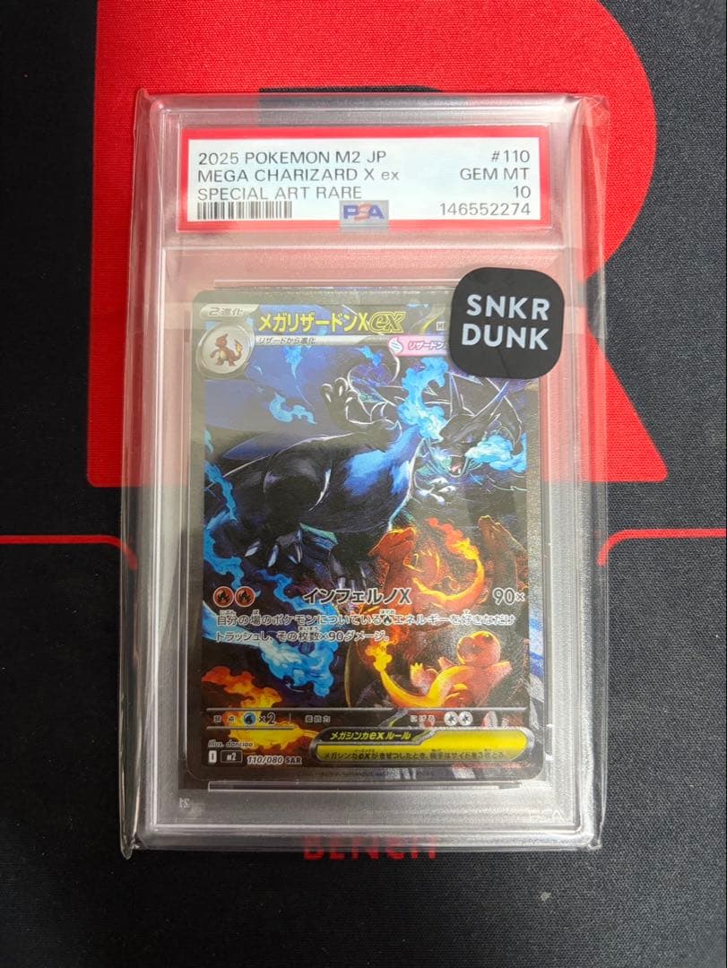 Graded copy sold 2026-08-03