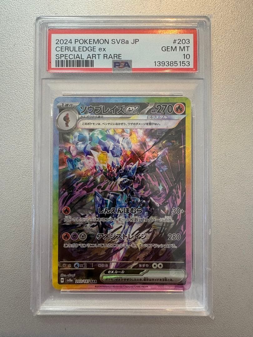 Graded copy sold 2026-08-13