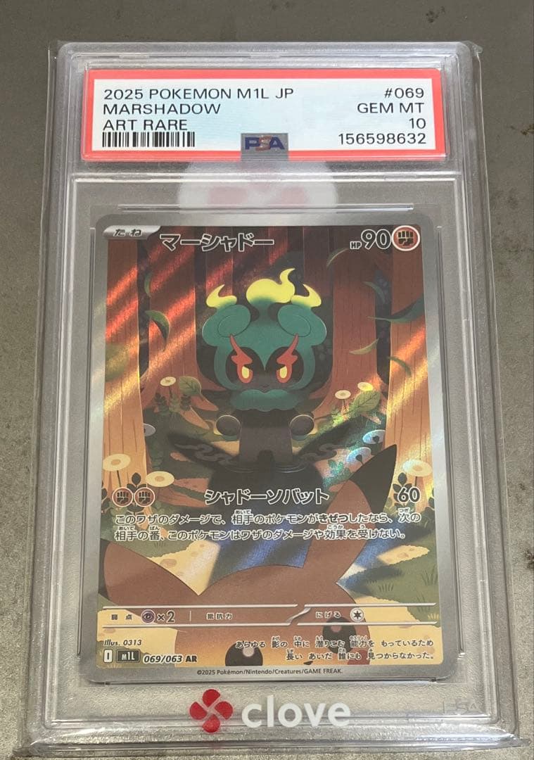 Graded copy sold 2026-08-11