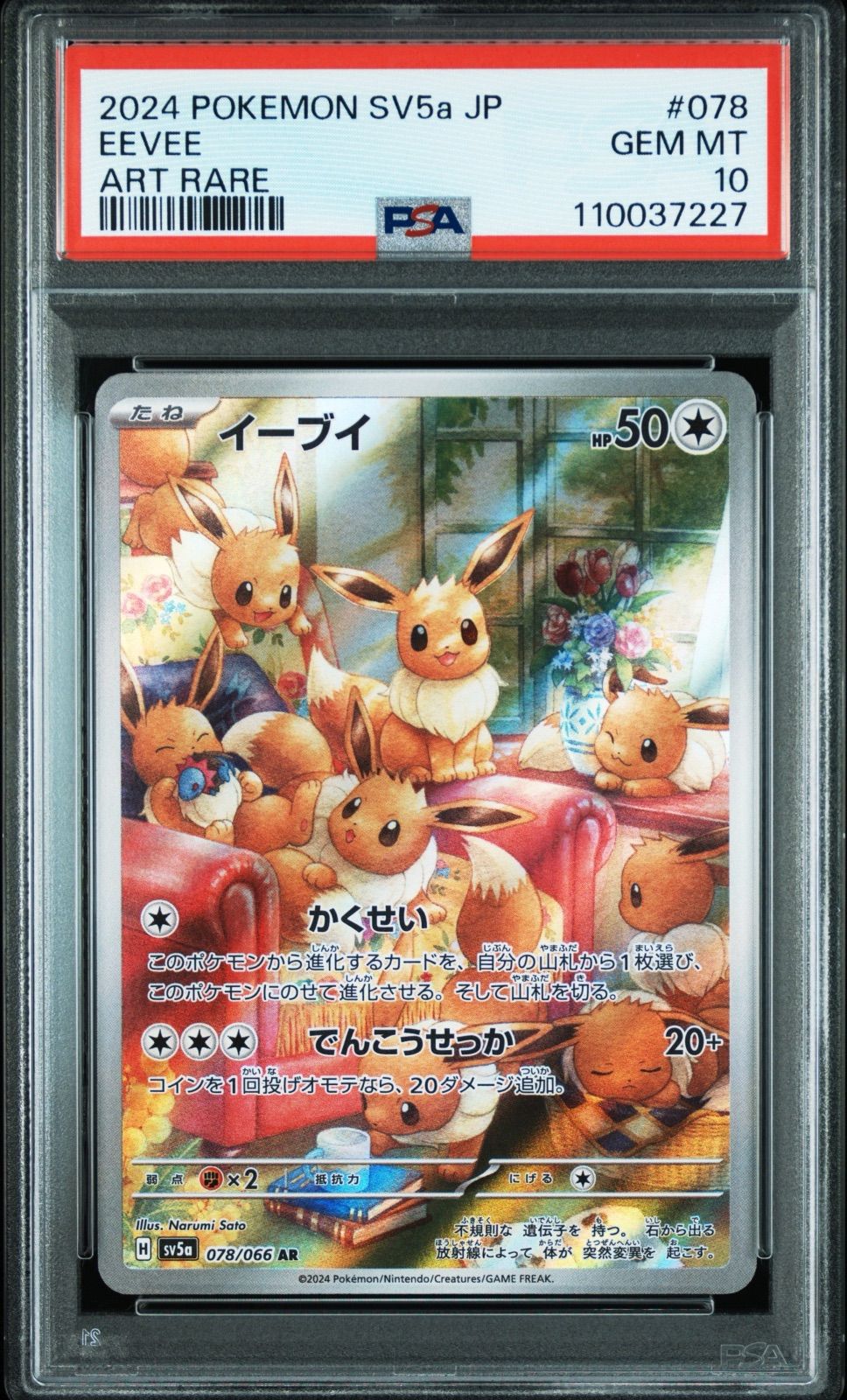 Graded copy sold 2026-08-04