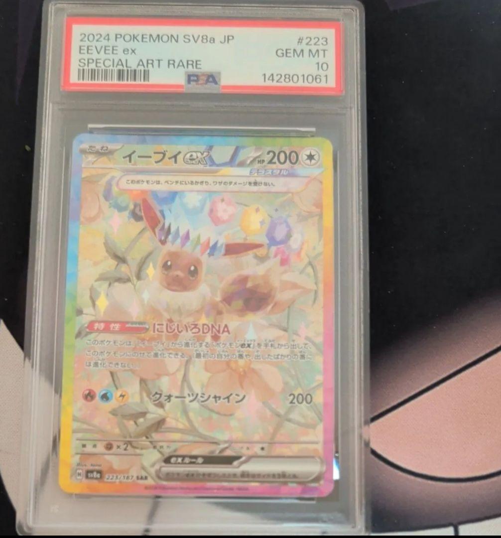 Graded copy sold 2026-08-03