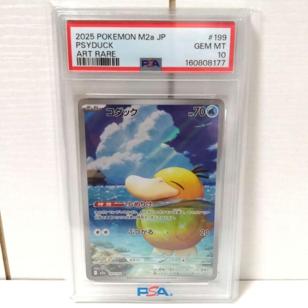 Graded copy sold 2026-08-18
