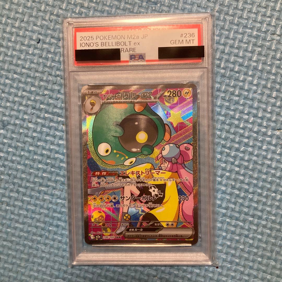 Graded copy sold 2026-08-10
