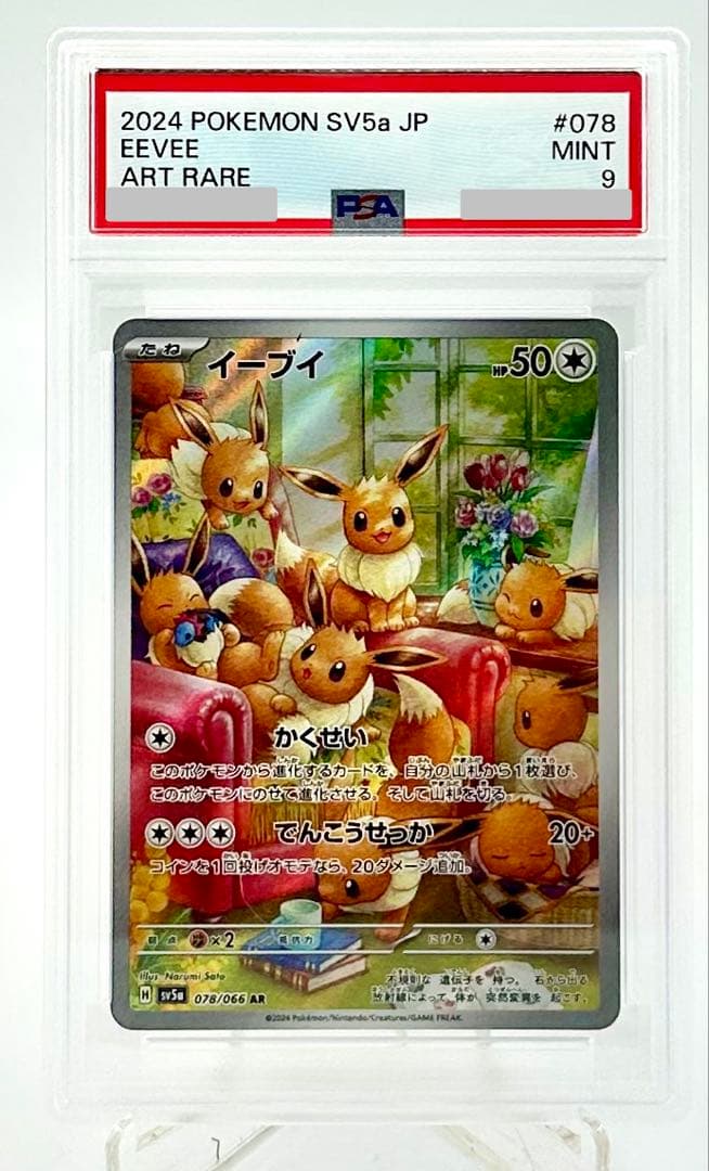 Graded copy sold 2026-08-02