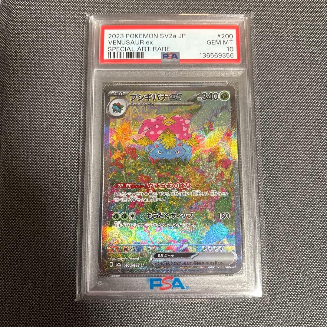 Graded copy sold 2026-07-16