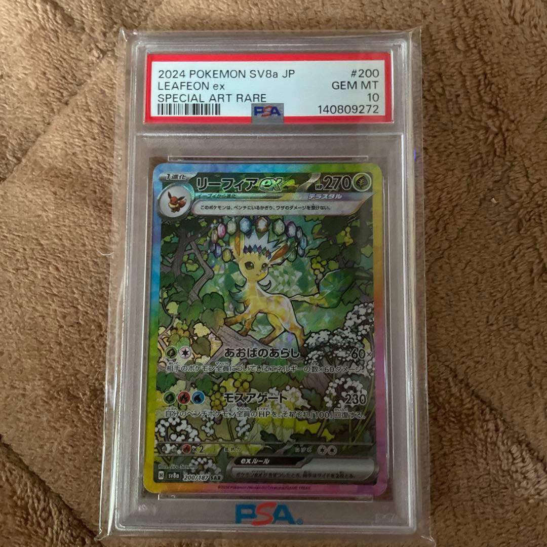 Graded copy sold 2026-08-16