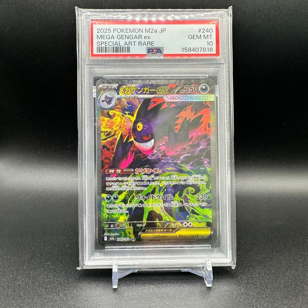 Graded copy sold 2026-08-02 for ¥95,555