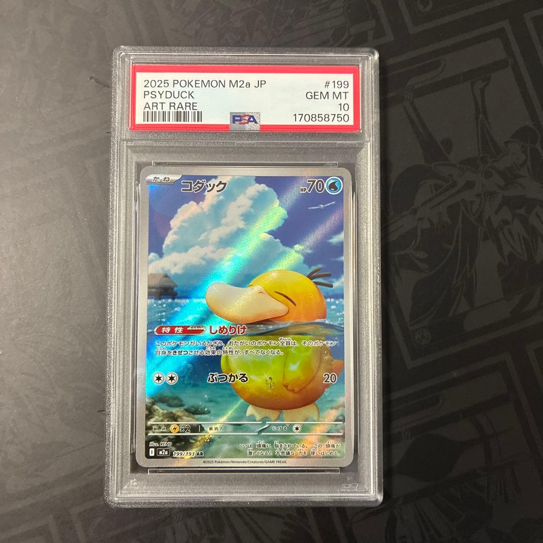 Graded copy sold 2026-08-19