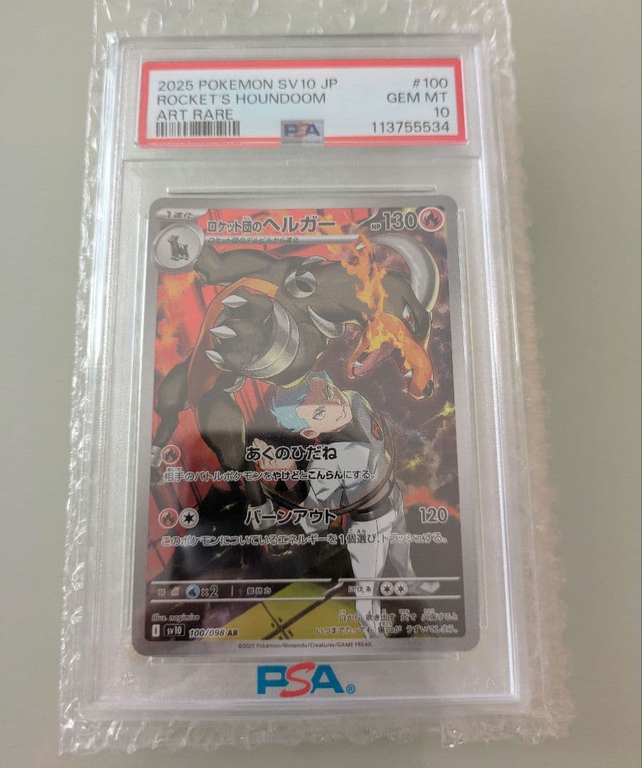 Graded copy sold 2026-08-12