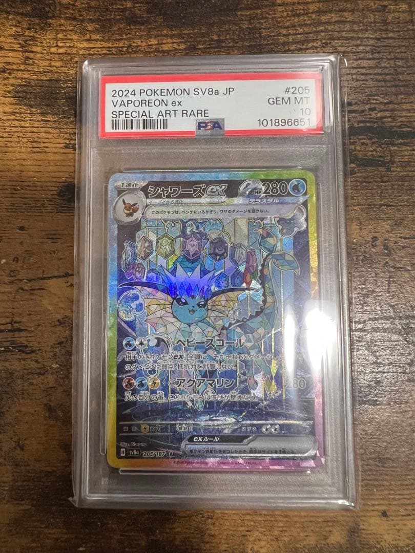 Graded copy sold 2026-08-05