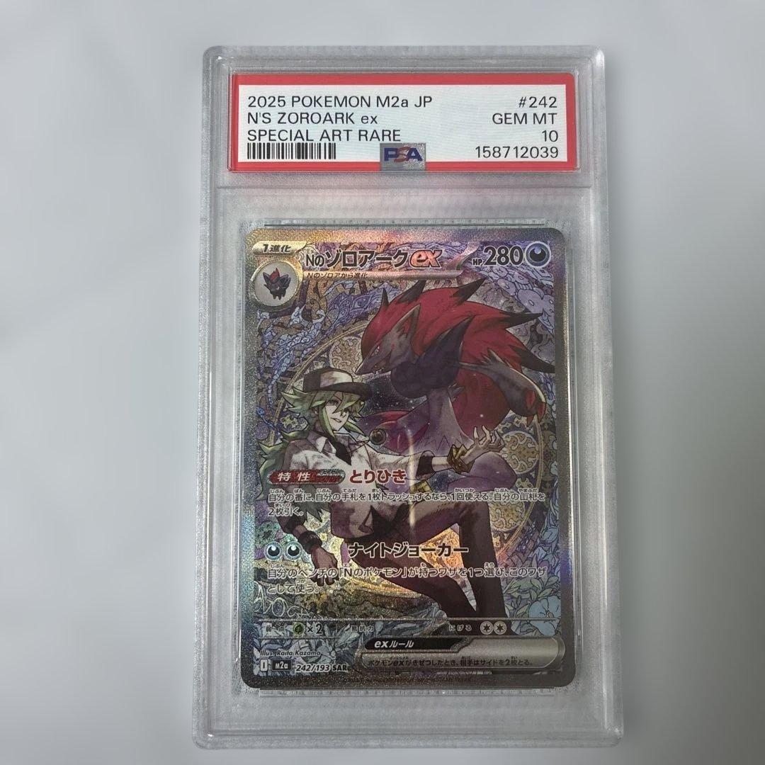 Graded copy sold 2026-08-13