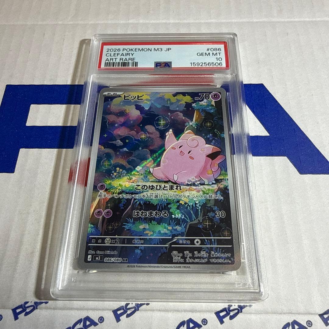 Graded copy sold 2026-08-17