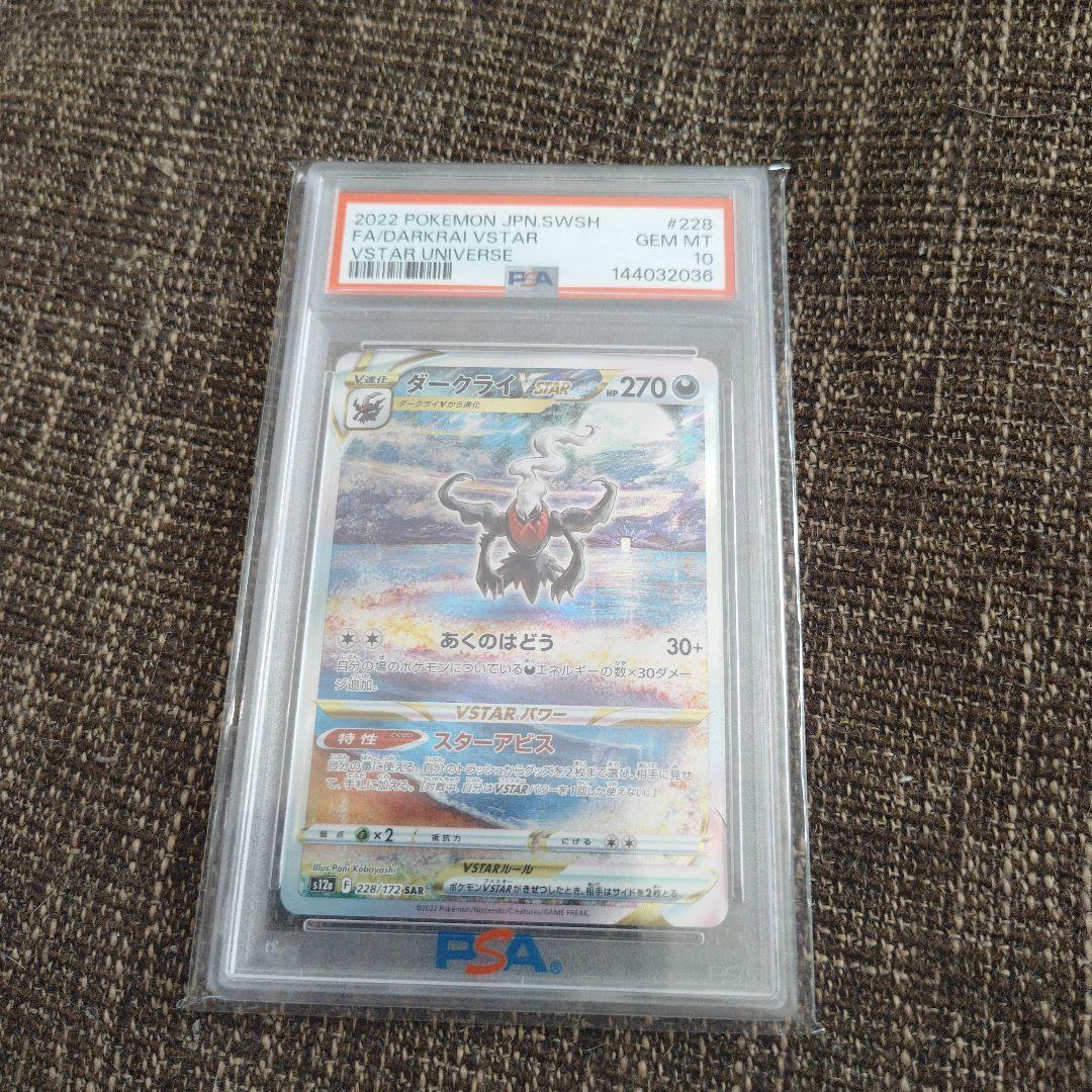 Graded copy sold 2026-08-02