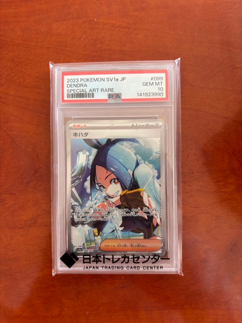Graded copy sold 2026-05-29