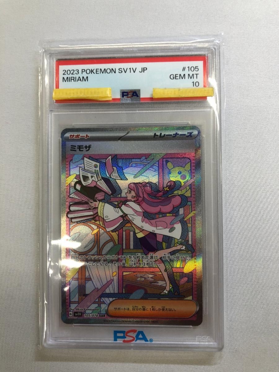 Graded copy sold 2026-08-03