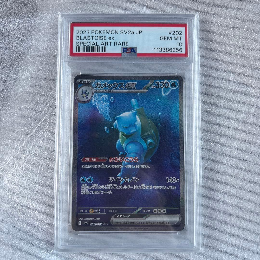 Graded copy sold 2026-07-30