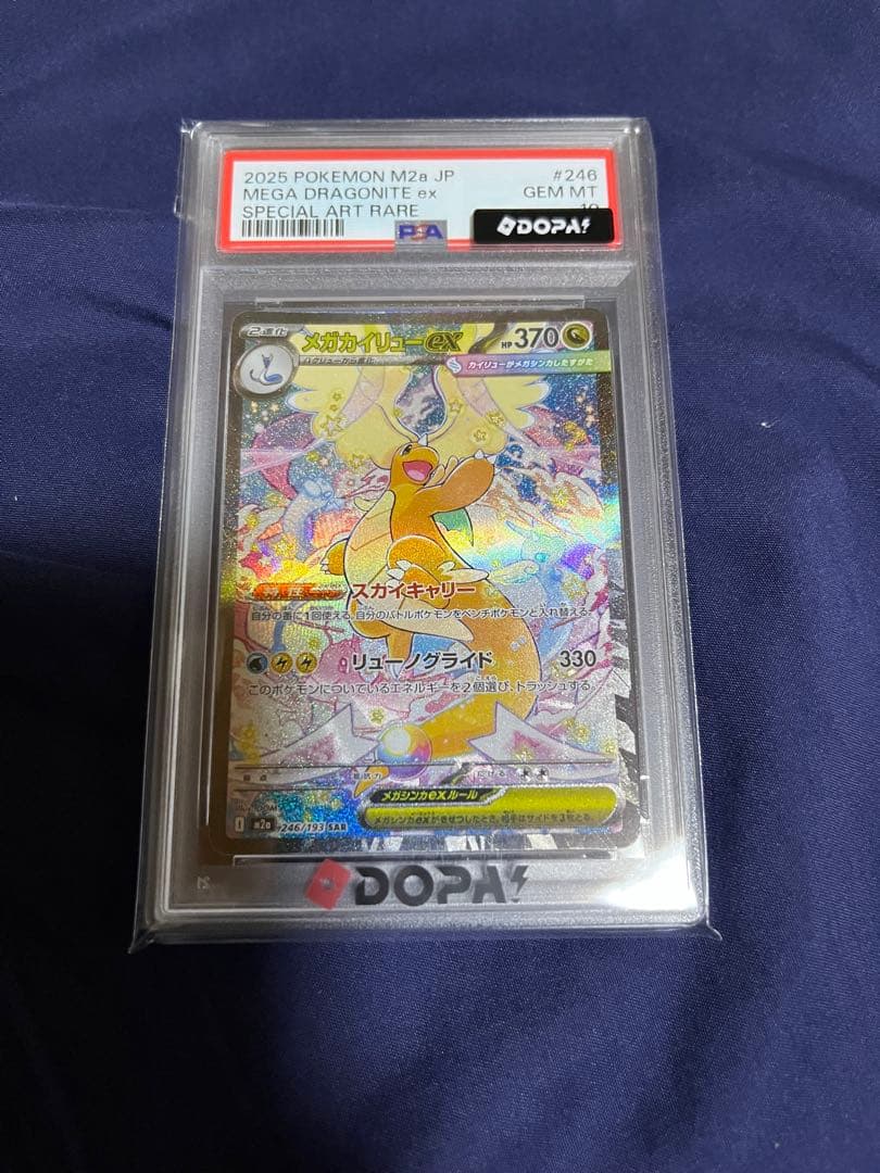 Graded copy sold 2026-08-08