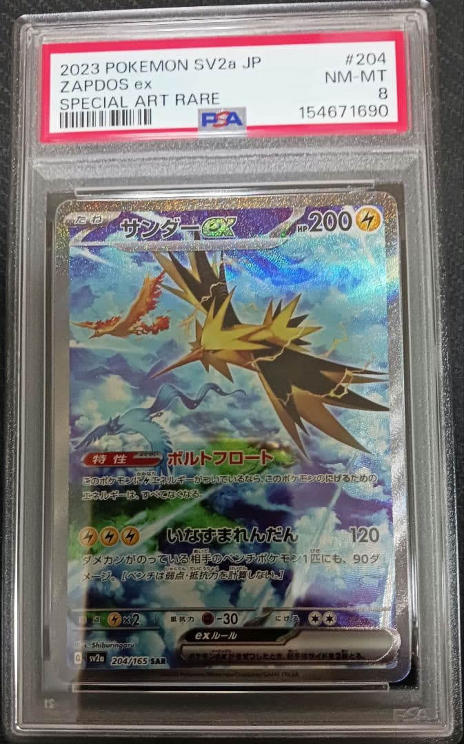 Graded copy sold 2026-07-26