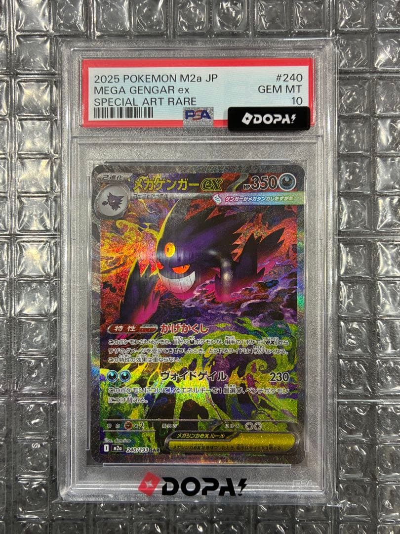 Graded copy sold 2026-08-02 for ¥94,400