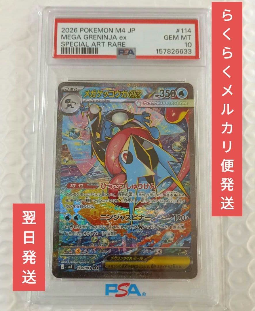 Graded copy sold 2026-08-07