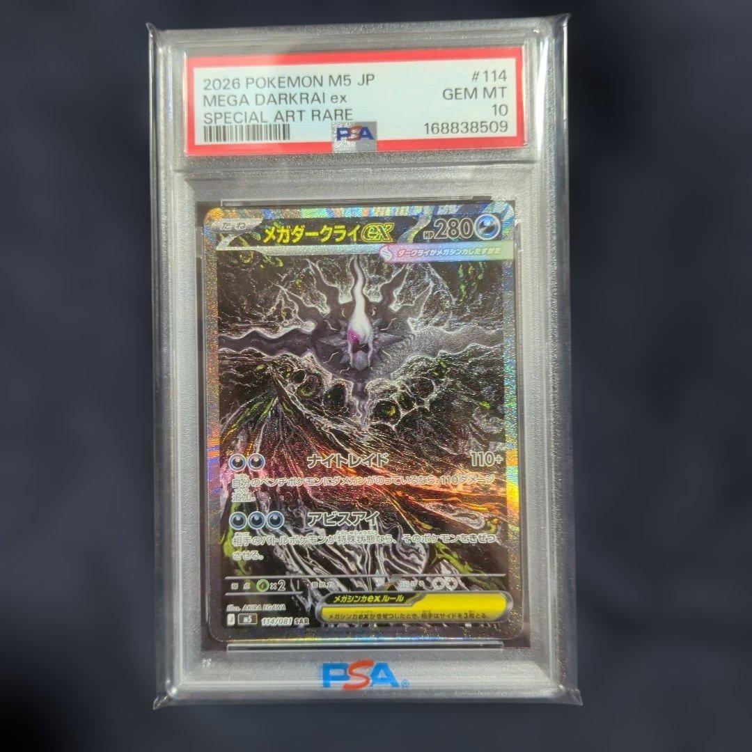 Graded copy sold 2026-08-04