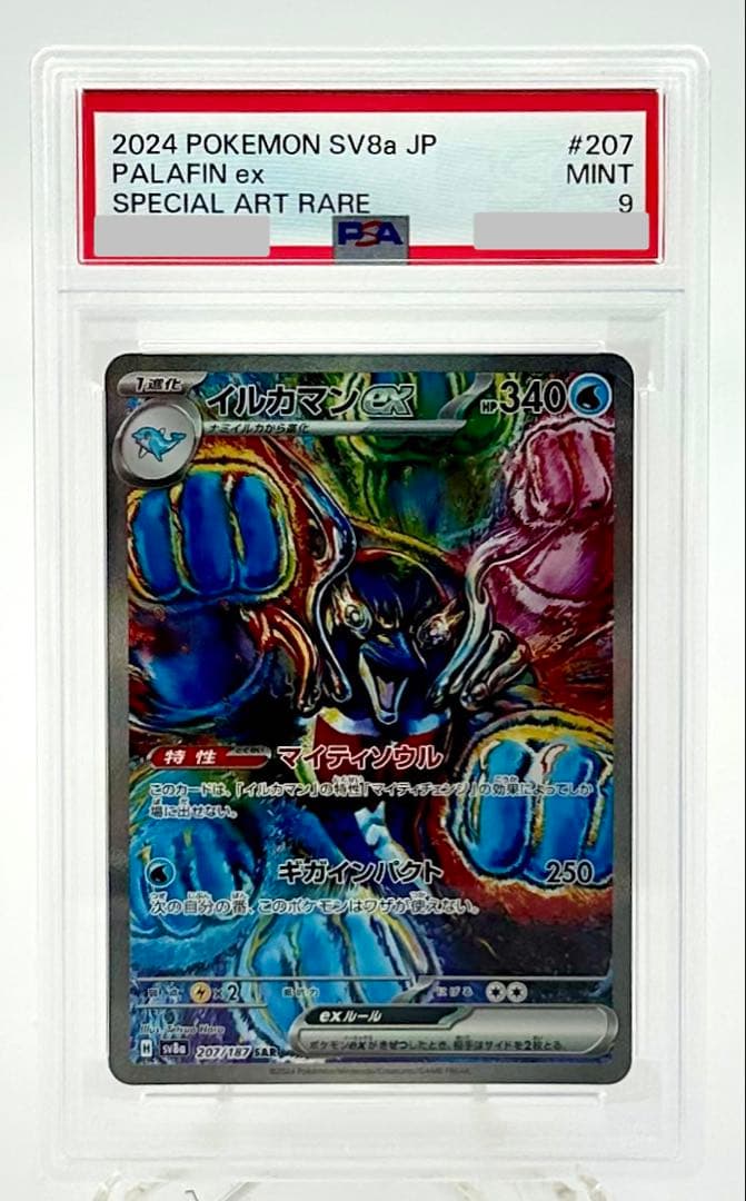 Graded copy sold 2026-08-03