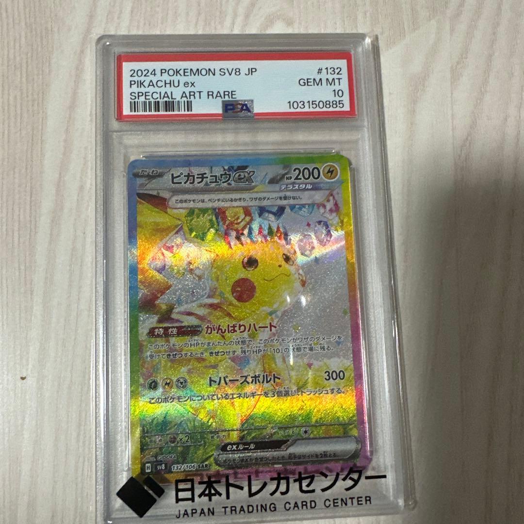 Graded copy sold 2026-08-15
