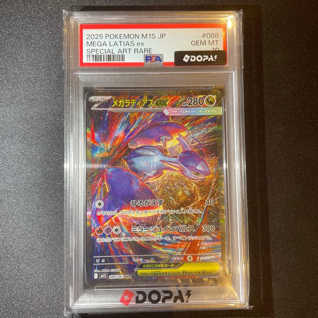 Graded copy sold 2026-07-18
