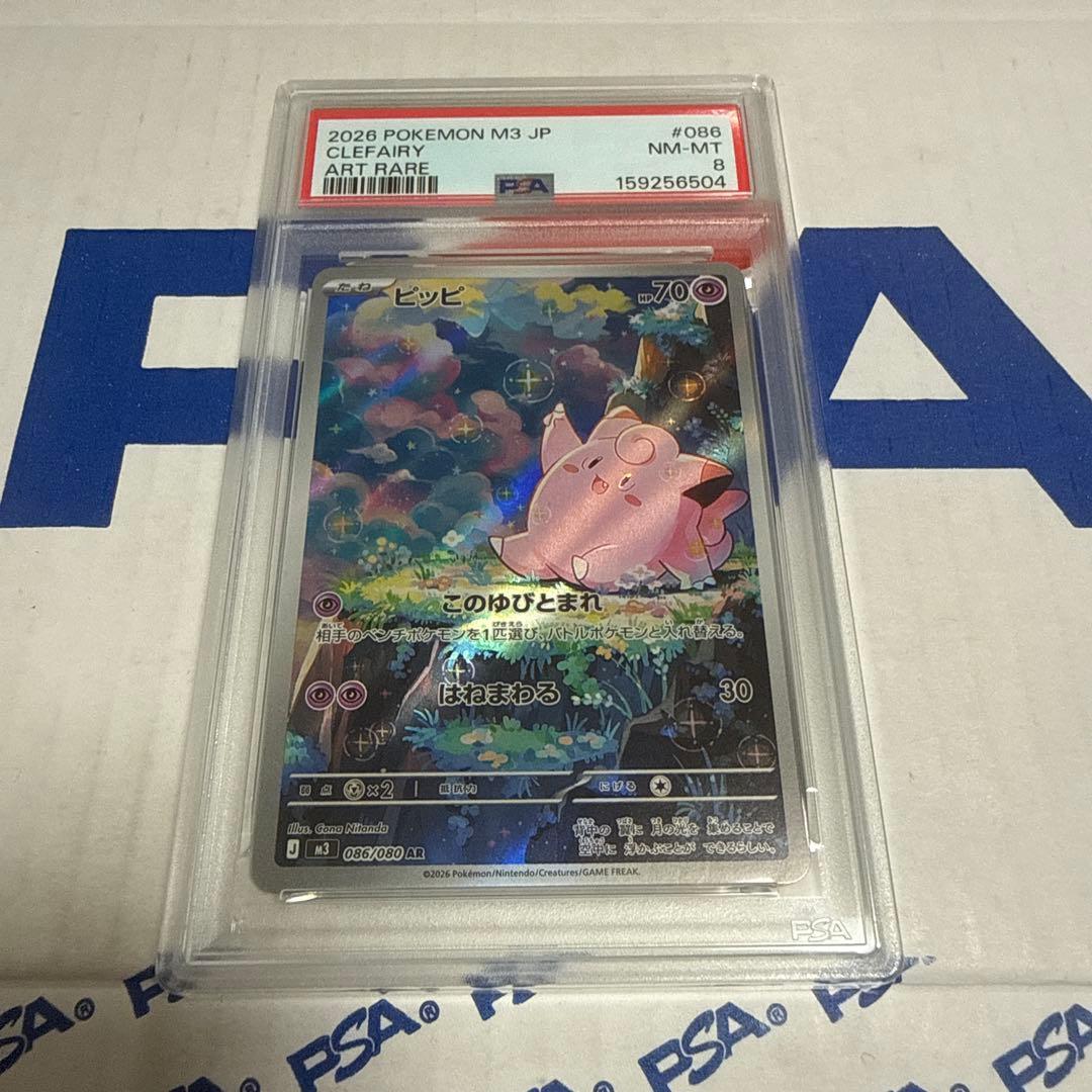 Graded copy sold 2026-08-15