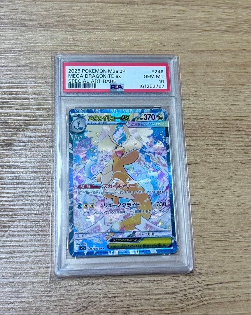 Graded copy sold 2026-08-08
